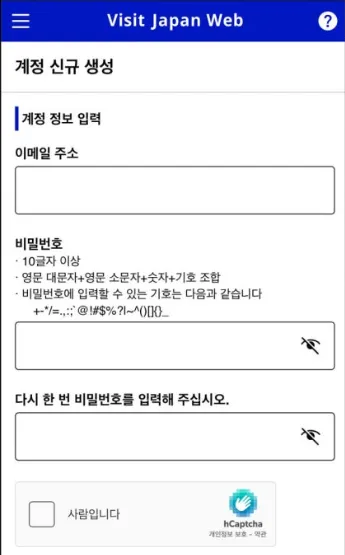 비짓 재팬(Visit Japan) 일본 입국신고서 작성방법 - 일2