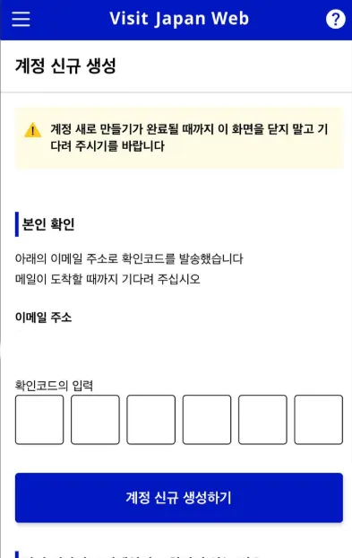 비짓 재팬(Visit Japan) 일본 입국신고서 작성방법 - 일3